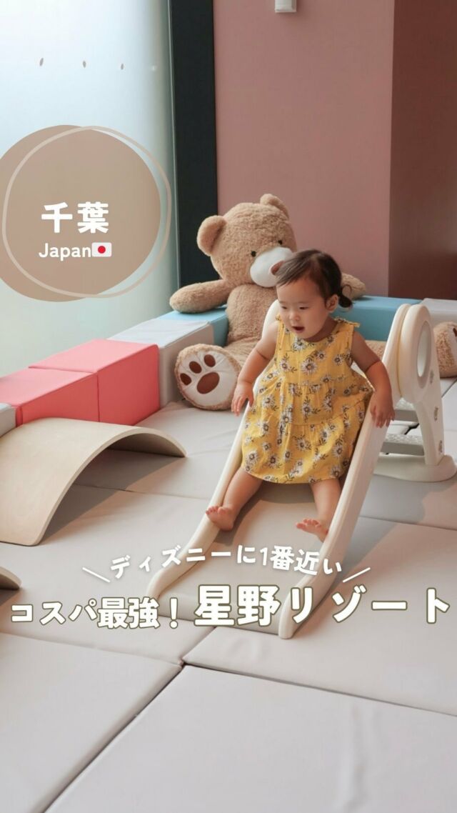 📍星野リゾート1955東京ベイ
⁡
⁡
＼コスパ最強♡
ディズニーから1番近い星野リゾート／
⁡
⁡
今年6/20New open⭐️
ディズニーから1番近い星野リゾートに泊まってきたよ
⁡
⁡
一歩足を踏み入れれば
ディズニーランドが誕生した
1955年頃のアメリカへタイムスリップ！
⁡
⁡
古き良きオールドアメリカンな雰囲気が楽しめるだけじゃなく、
子供用アメニティも充実してて
パークまでの無料シャトルバスもあり🚌
(パーク⇄ホテル、新浦安駅⇄ホテル)
⁡
⁡
ディズニーだけじゃなくて東京観光の拠点にもオススメ🙌
⁡
⁡
...........................................
📍星野リゾート1955東京ベイ
@hoshinoresorts_1955tokyobay
⁡
▪︎ 千葉県浦安市日の出7丁目2-3
▪︎ 1泊¥5,319〜(大人1名)
▪︎ オムツ、お尻拭き、歯ブラシなど子供用のアメニティも充実
▪︎ 朝食ビュッフェが種類多くて嬉しい
...........................................
⁡
⁡
#子連れディズニー#東京観光#東京旅行#子連れオススメホテル#ディズニーオススメホテル#星野リゾート1955東京ベイ